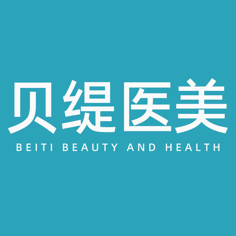 贝缇医疗器械专营店