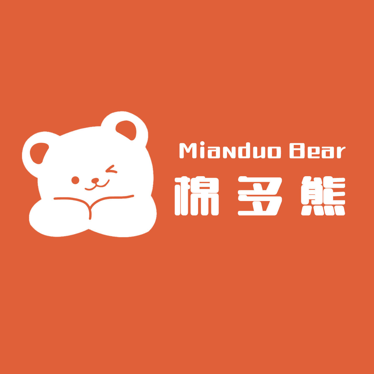 棉多熊袜子批发零售店