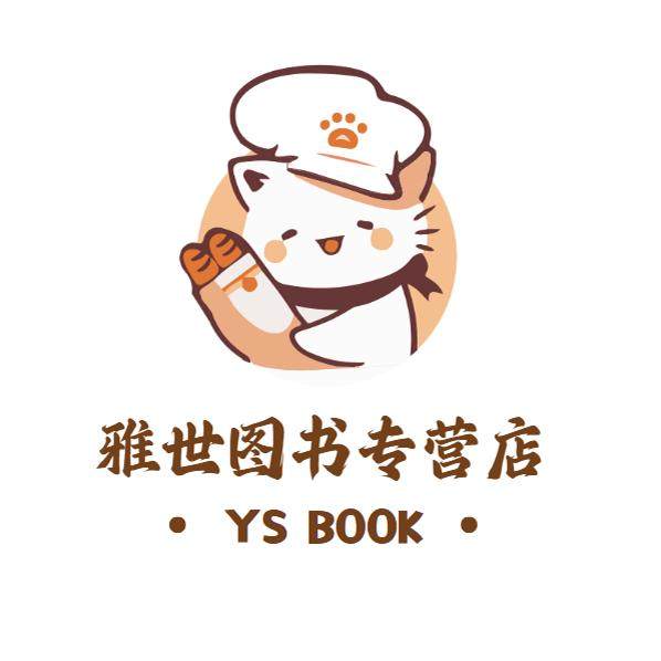 雅世图书专营店