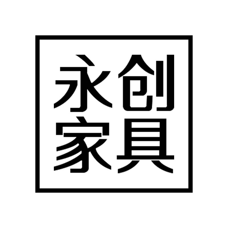 永创家具 店铺LOGO
