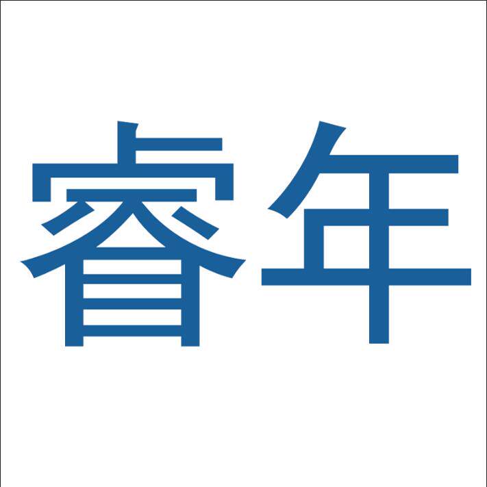 睿年宠物用品专营店