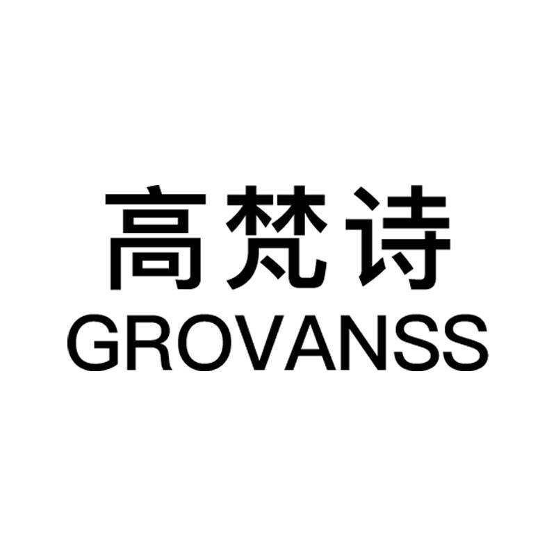 GROVANSS高梵诗旗舰店