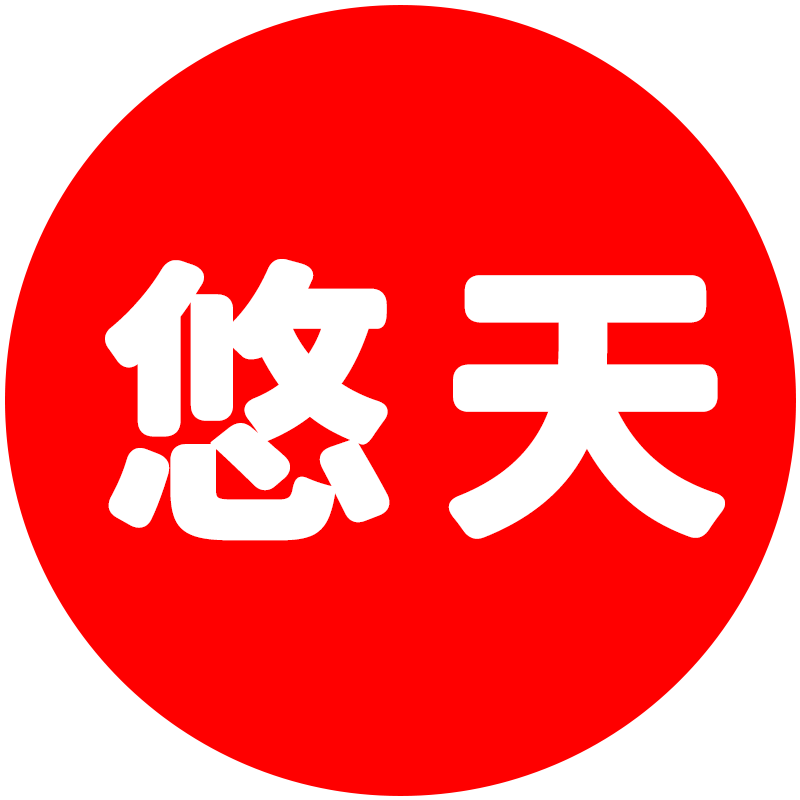 悠天食品专营店