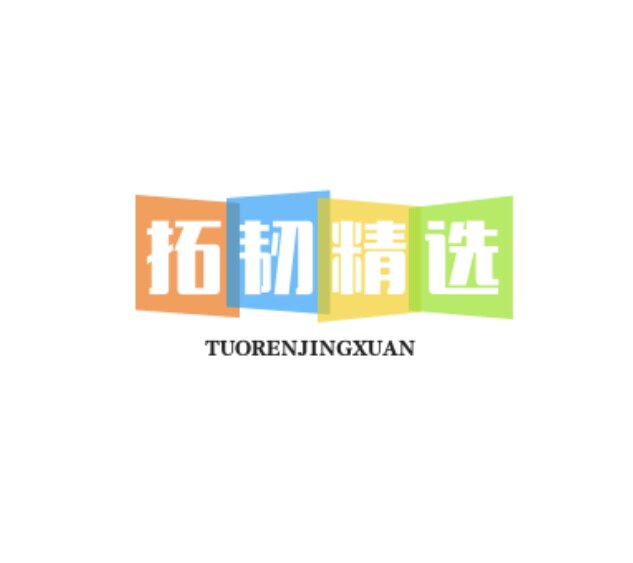 哈莉的杂货铺