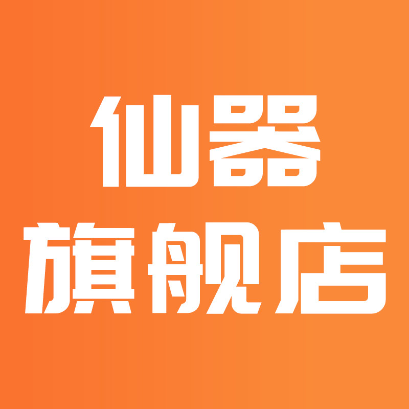 仙器旗舰店