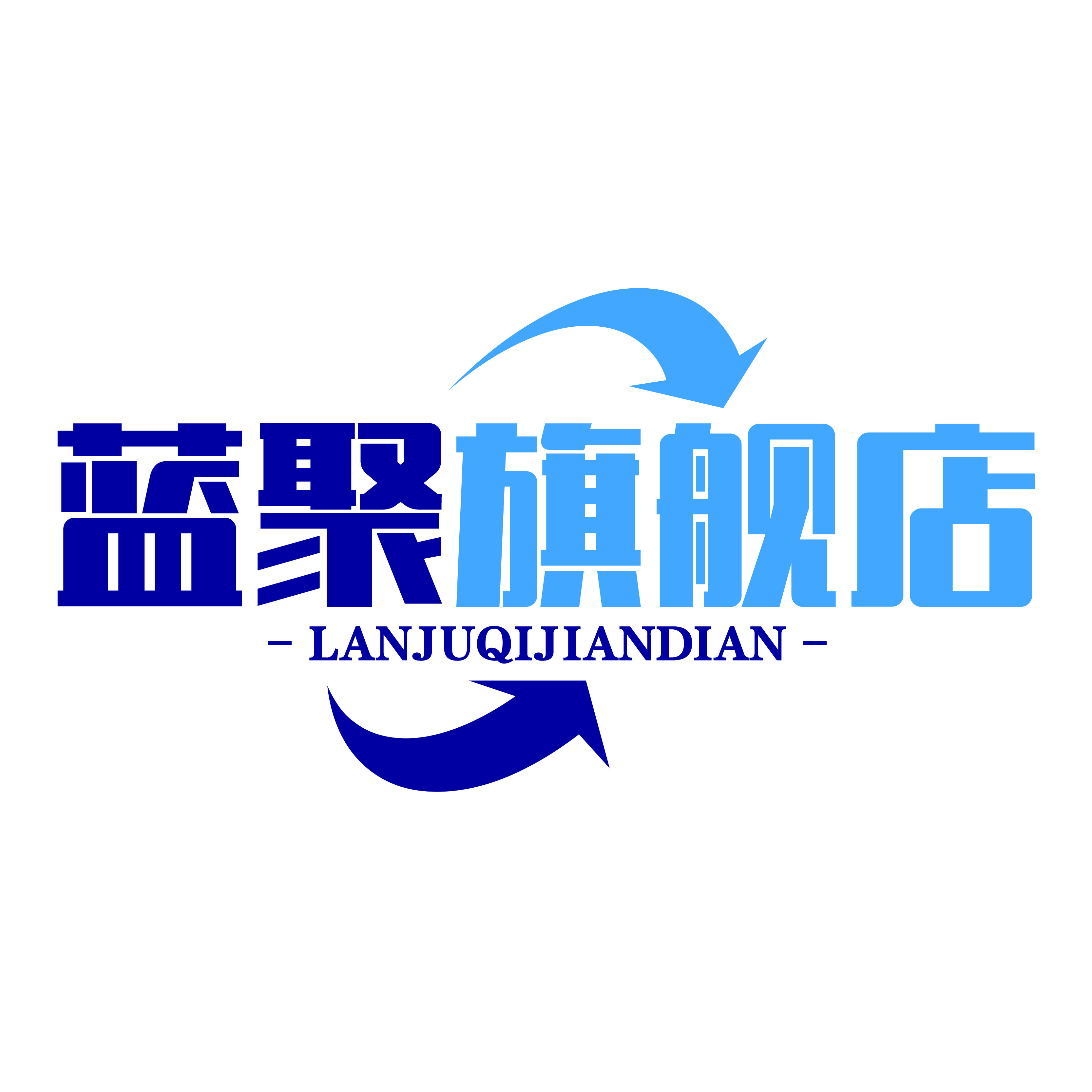 蓝聚旗舰店