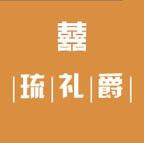 琉礼爵家居旗舰店