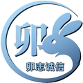 卯志诚信