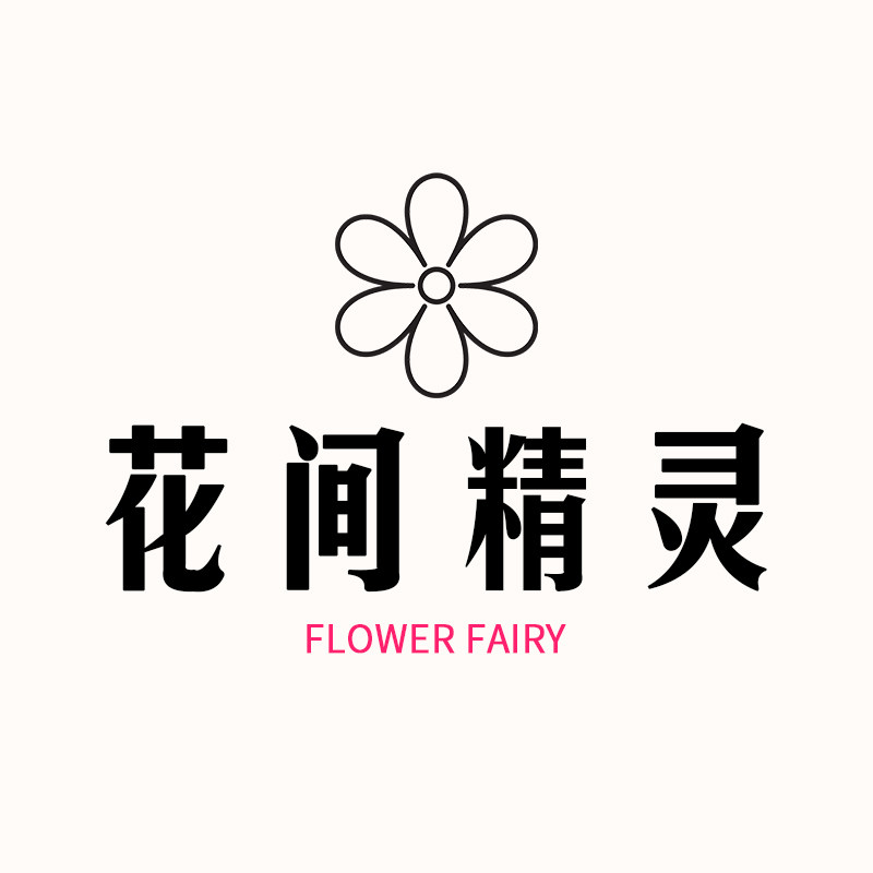 花间精灵 店铺LOGO