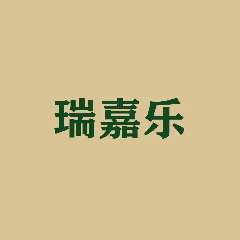 瑞嘉乐旗舰店