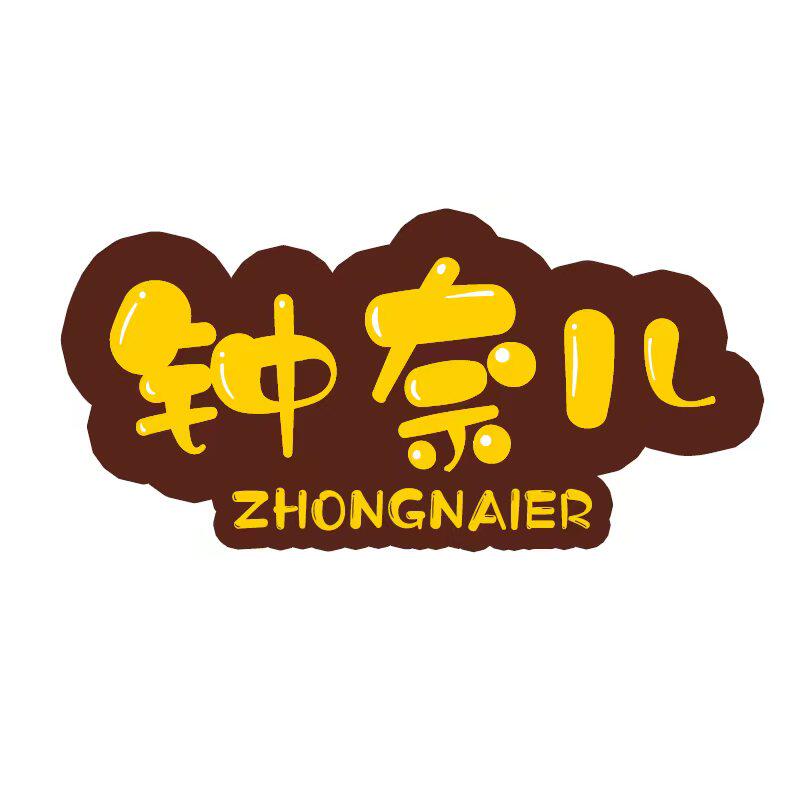 钟奈儿家居用品旗舰店
