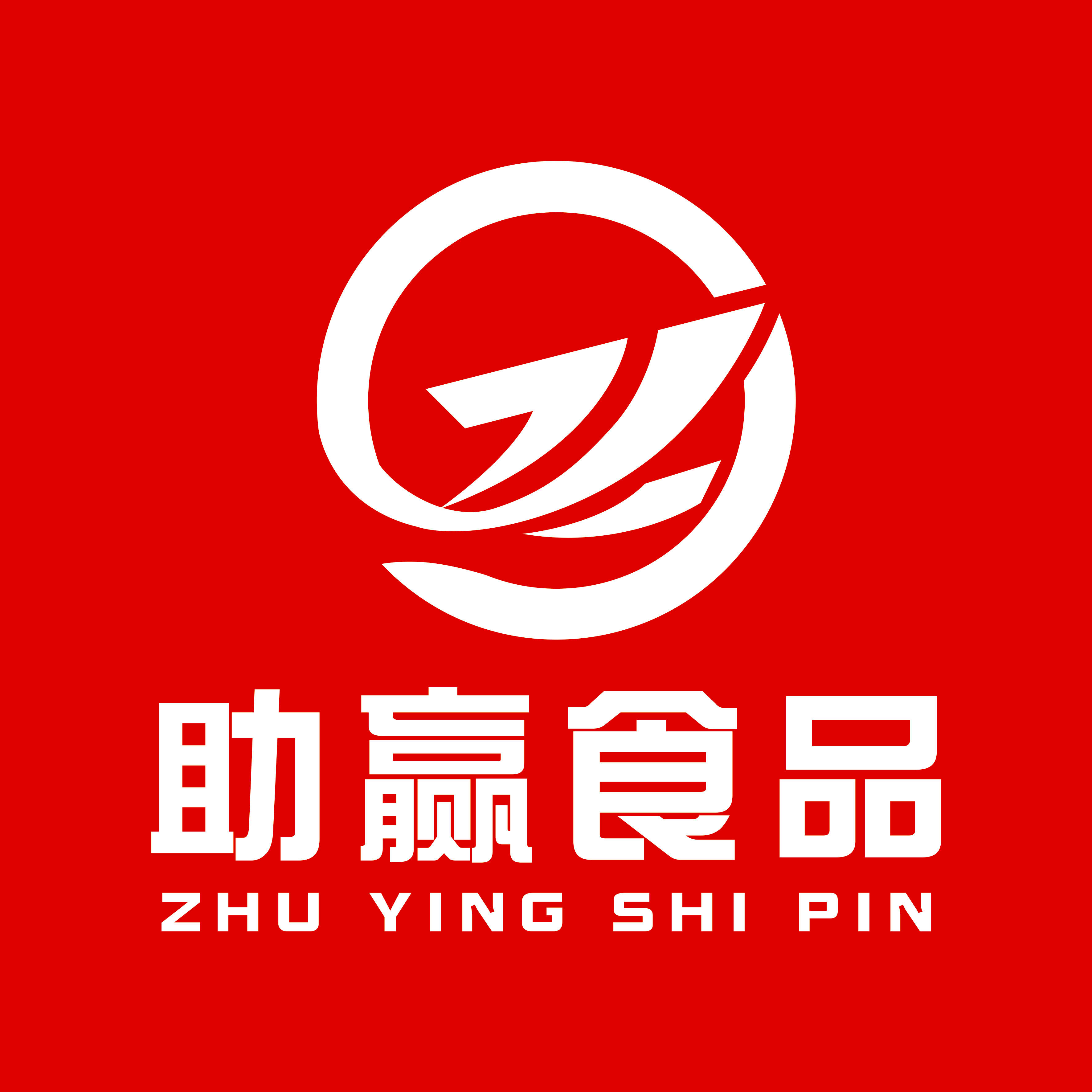 助赢食品企业店