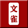 文雀旗舰店