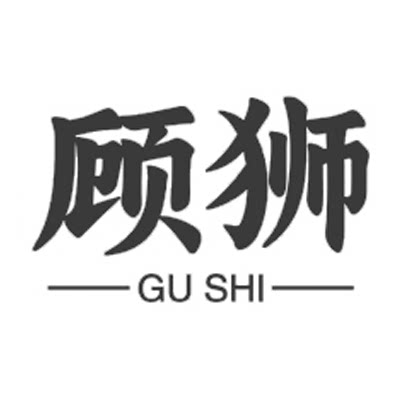 顾狮家居旗舰店