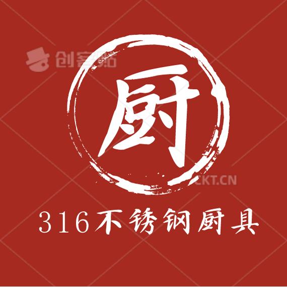 316不锈钢厨艺坊