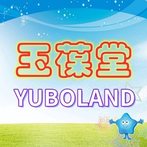 玉葆堂旗舰店