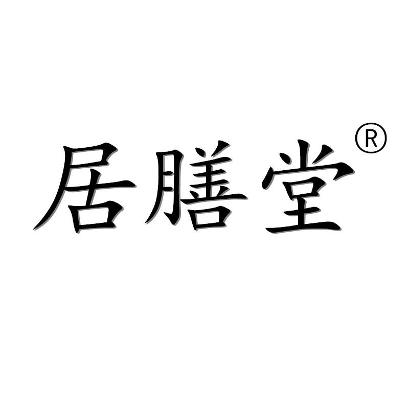 居膳堂旗舰店 店铺LOGO