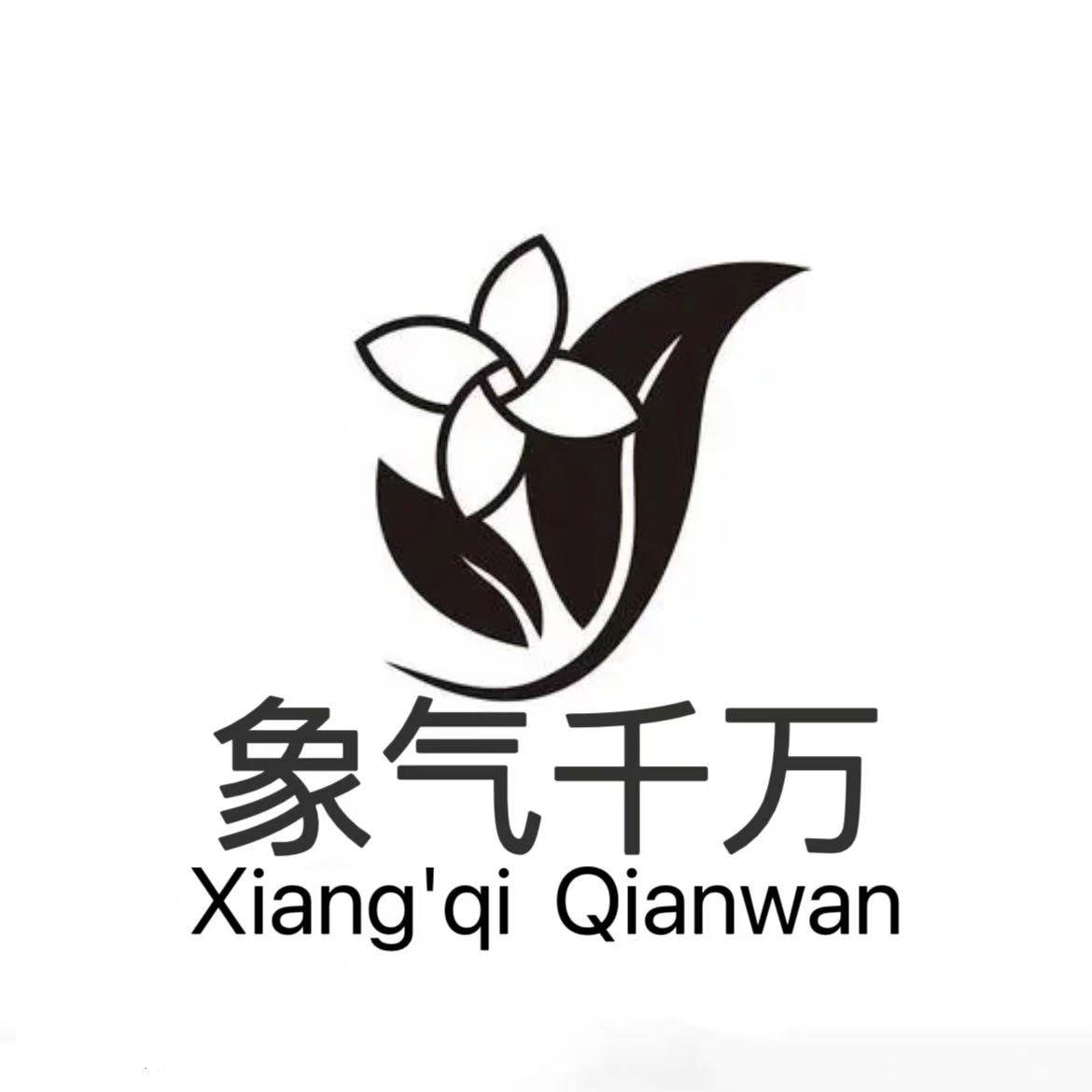 万千气象园艺