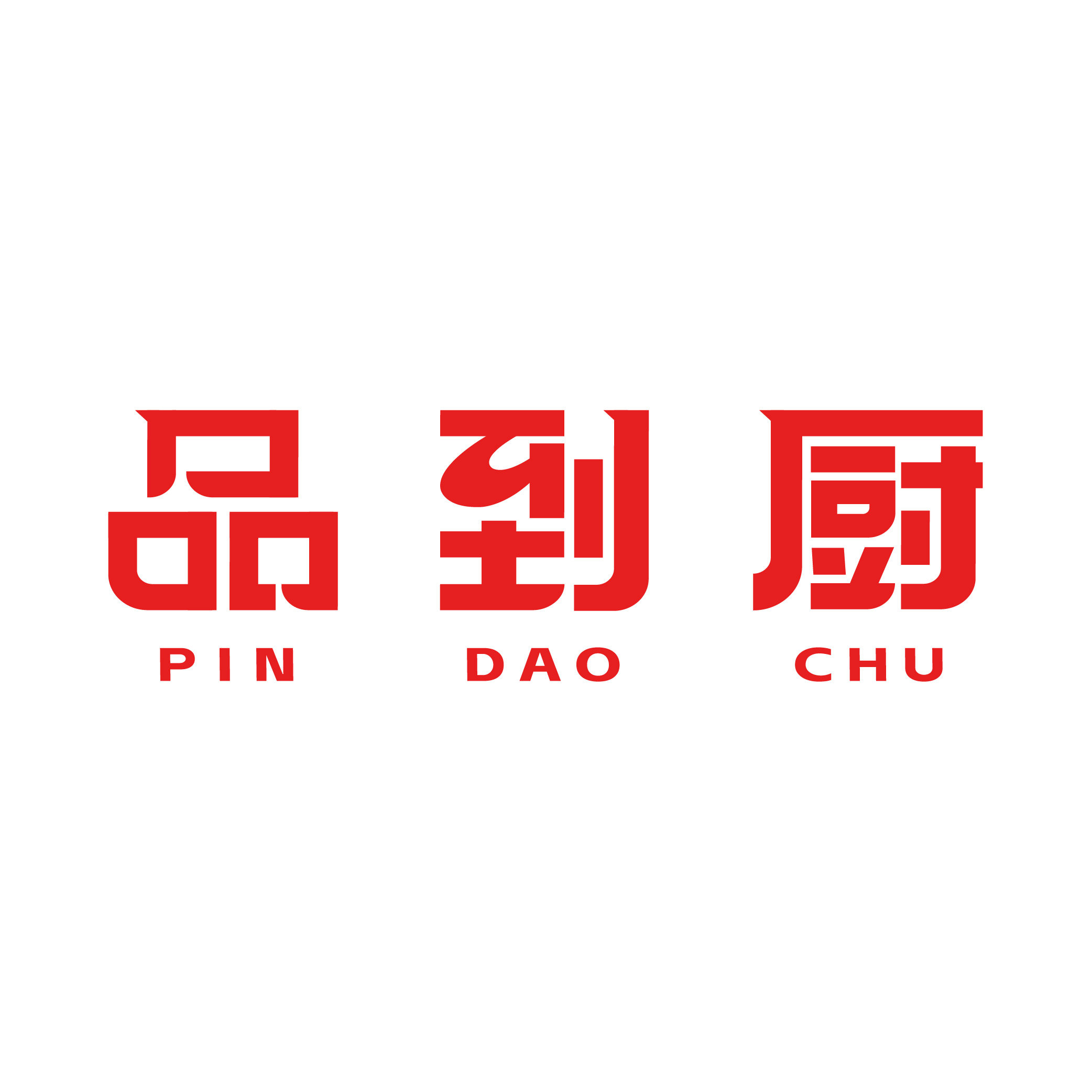 品到厨旗舰店