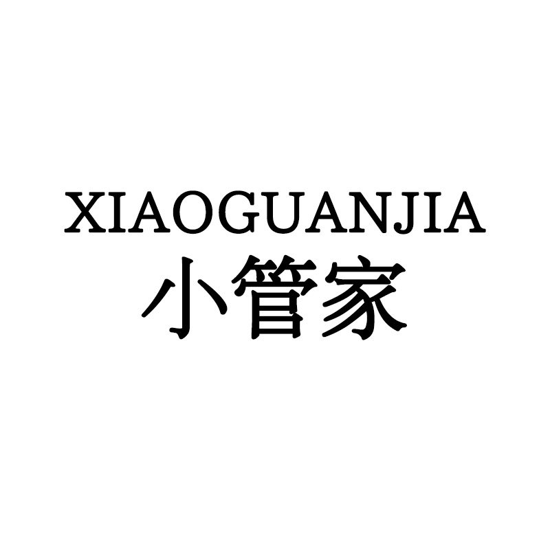 小管家家居旗舰店