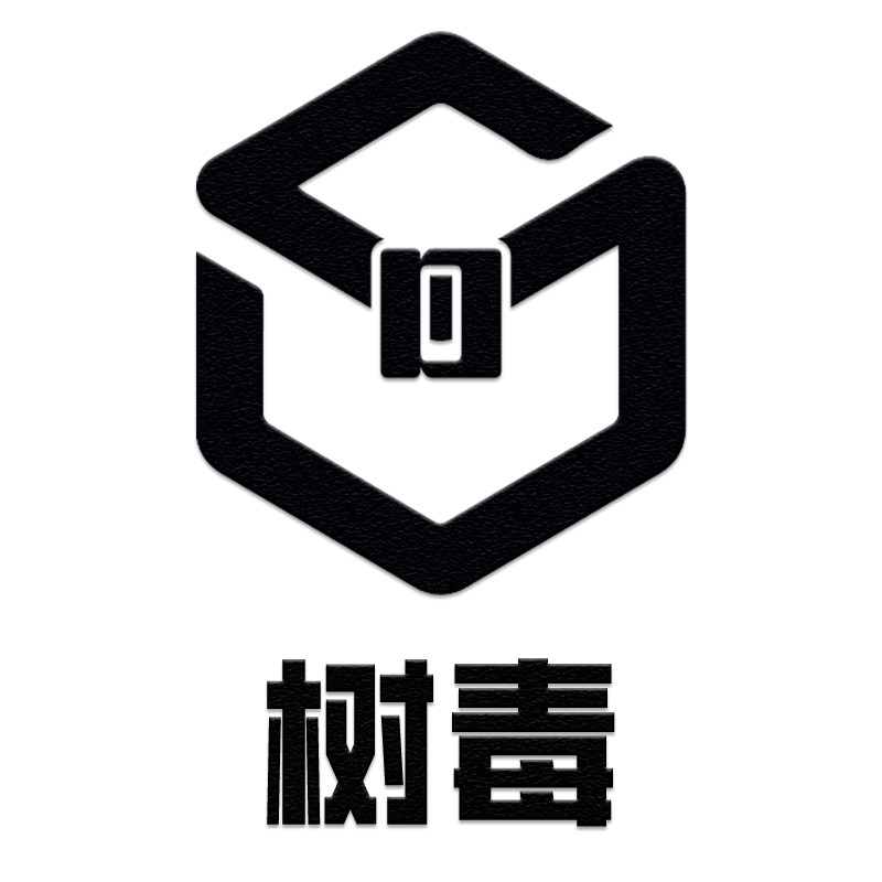 树毒旗舰店 店铺LOGO