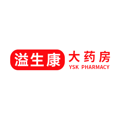 溢生康医药专营店