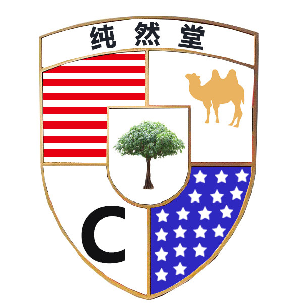 纯然堂严选企业店