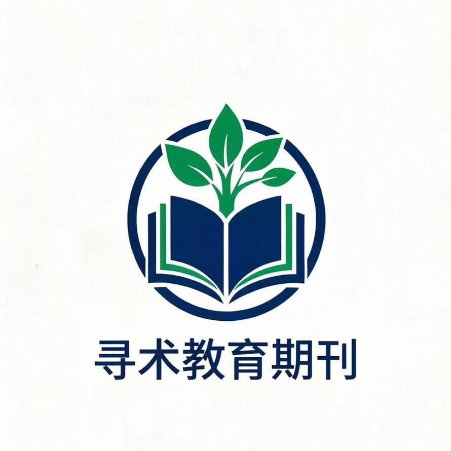 寻术教育期刊