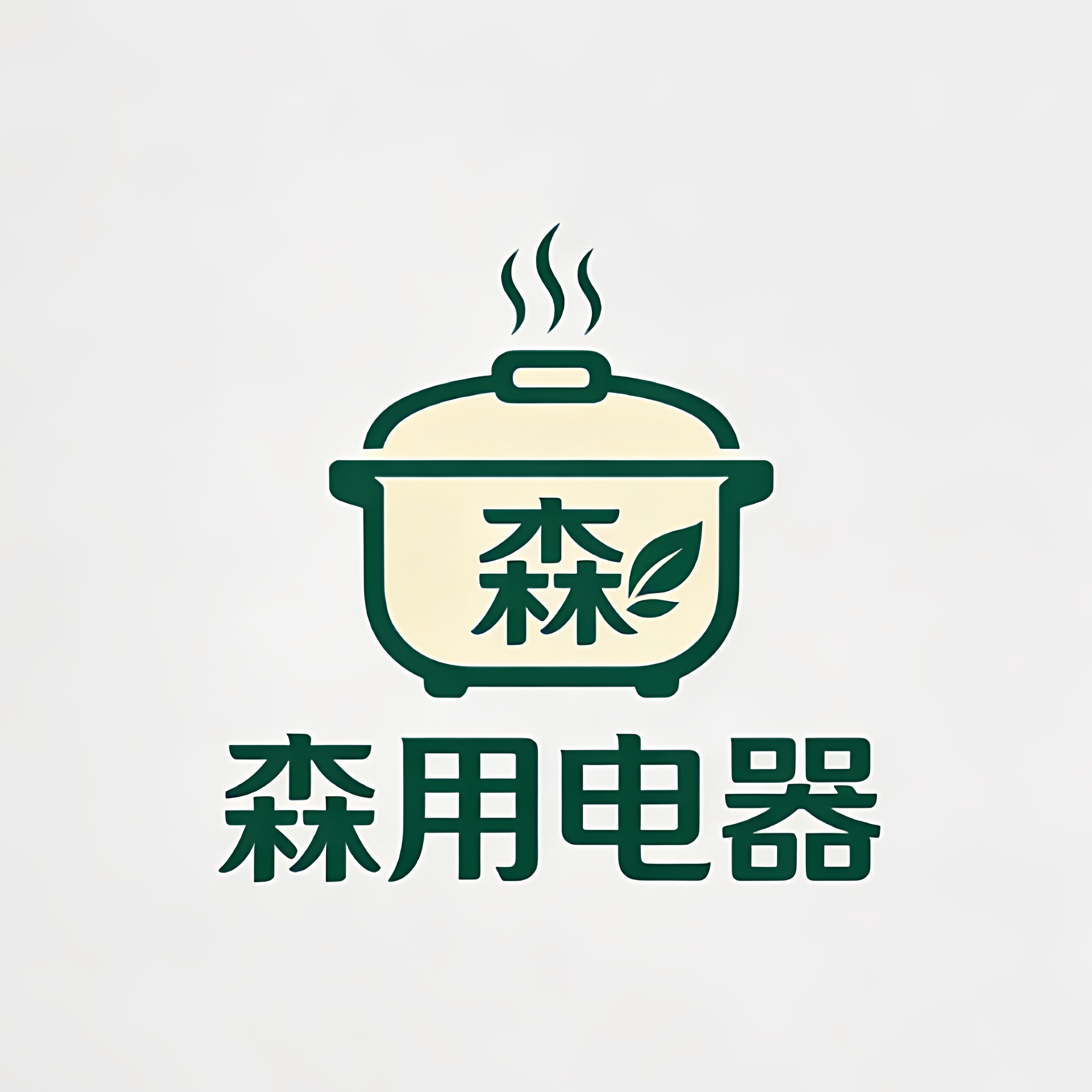 森用电器旗舰店