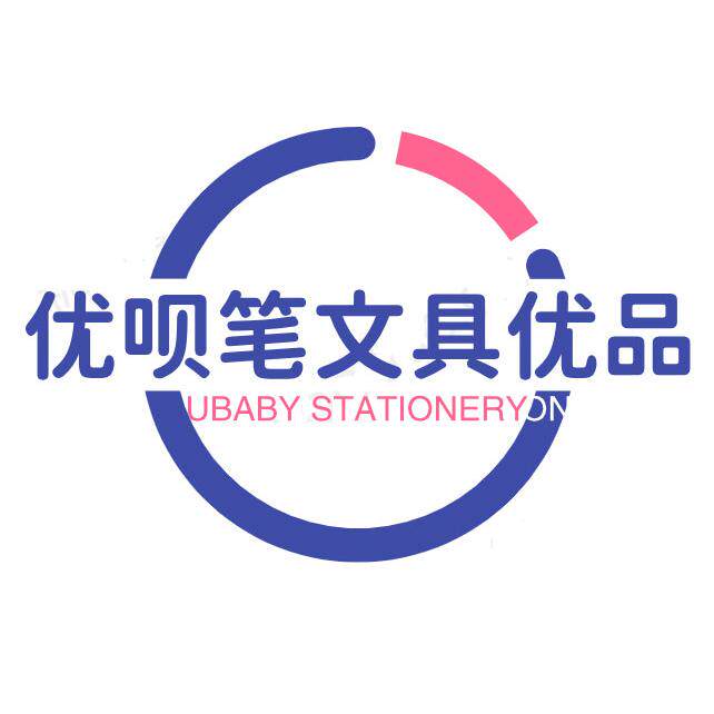 优呗笔文具优品