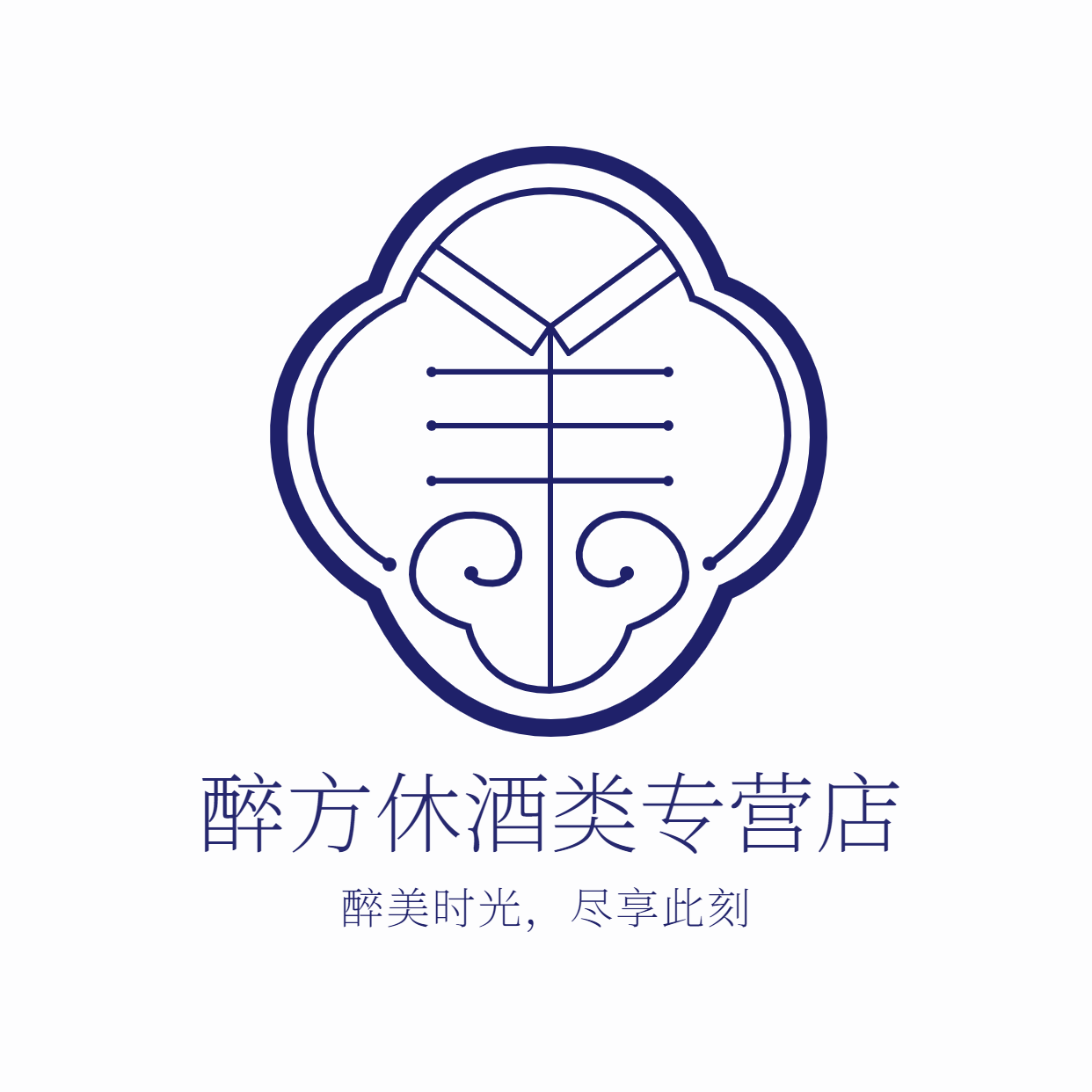 醉方休酒类专营店