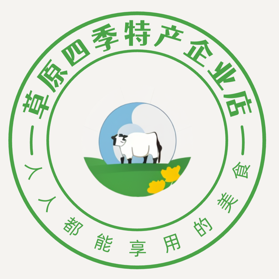 草原四季特产企业店