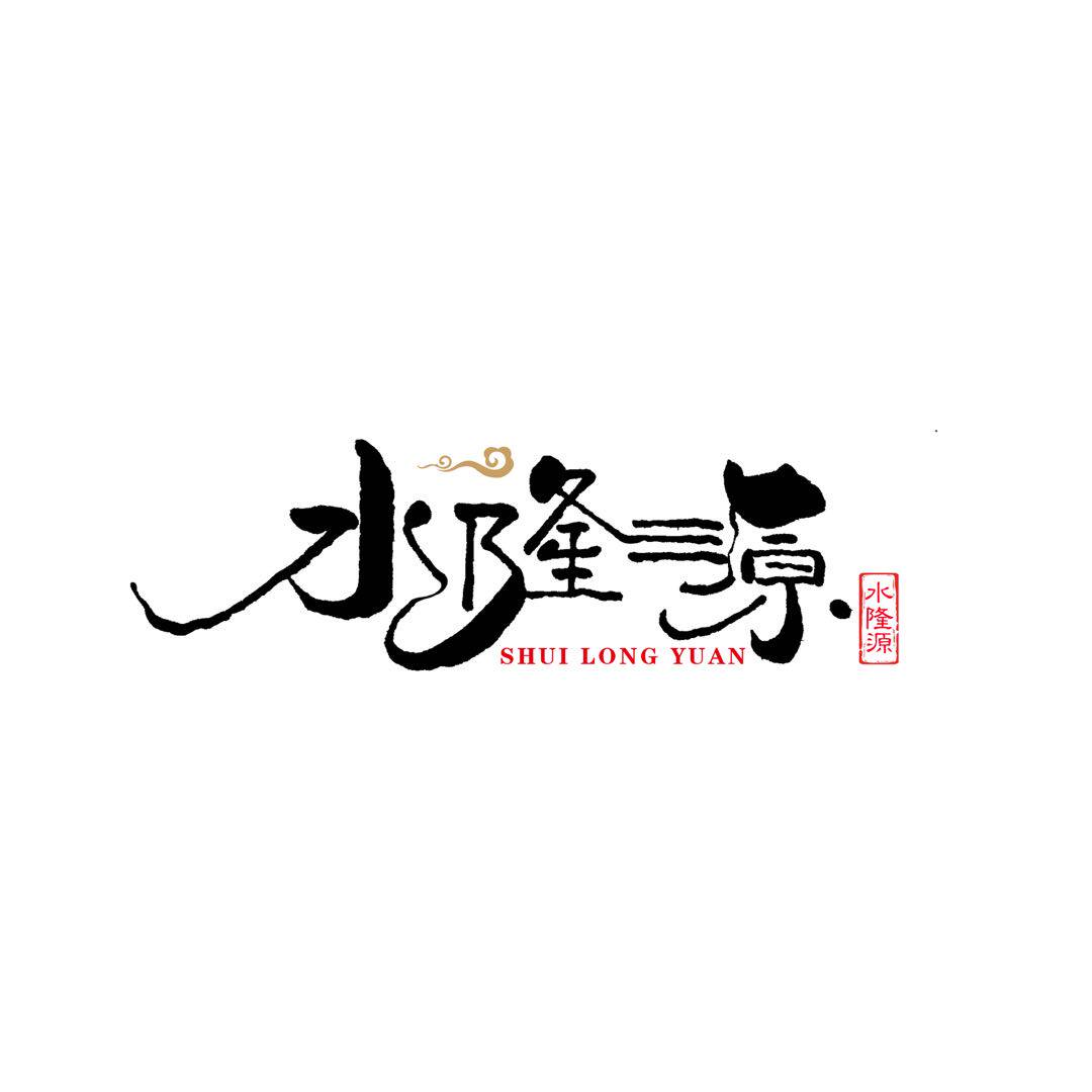 水隆源旗舰店