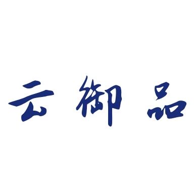云御品旗舰店