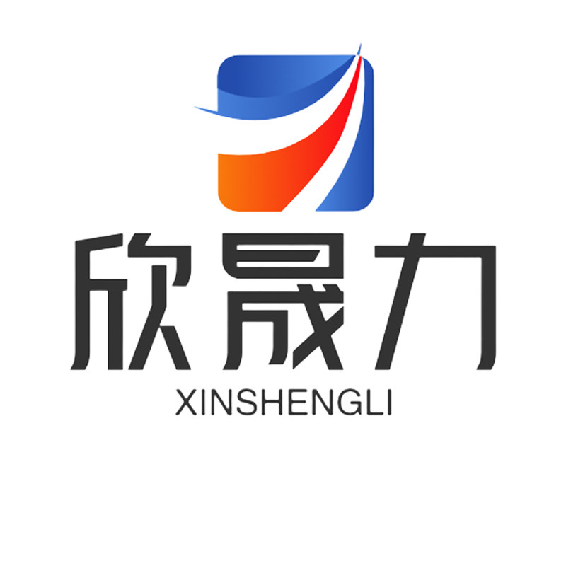 欣晟力旗舰店