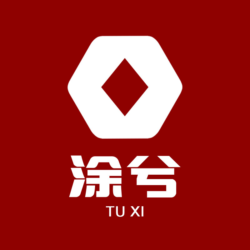 涂兮旗舰店