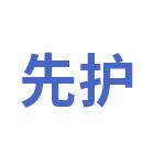 先护医药专营店