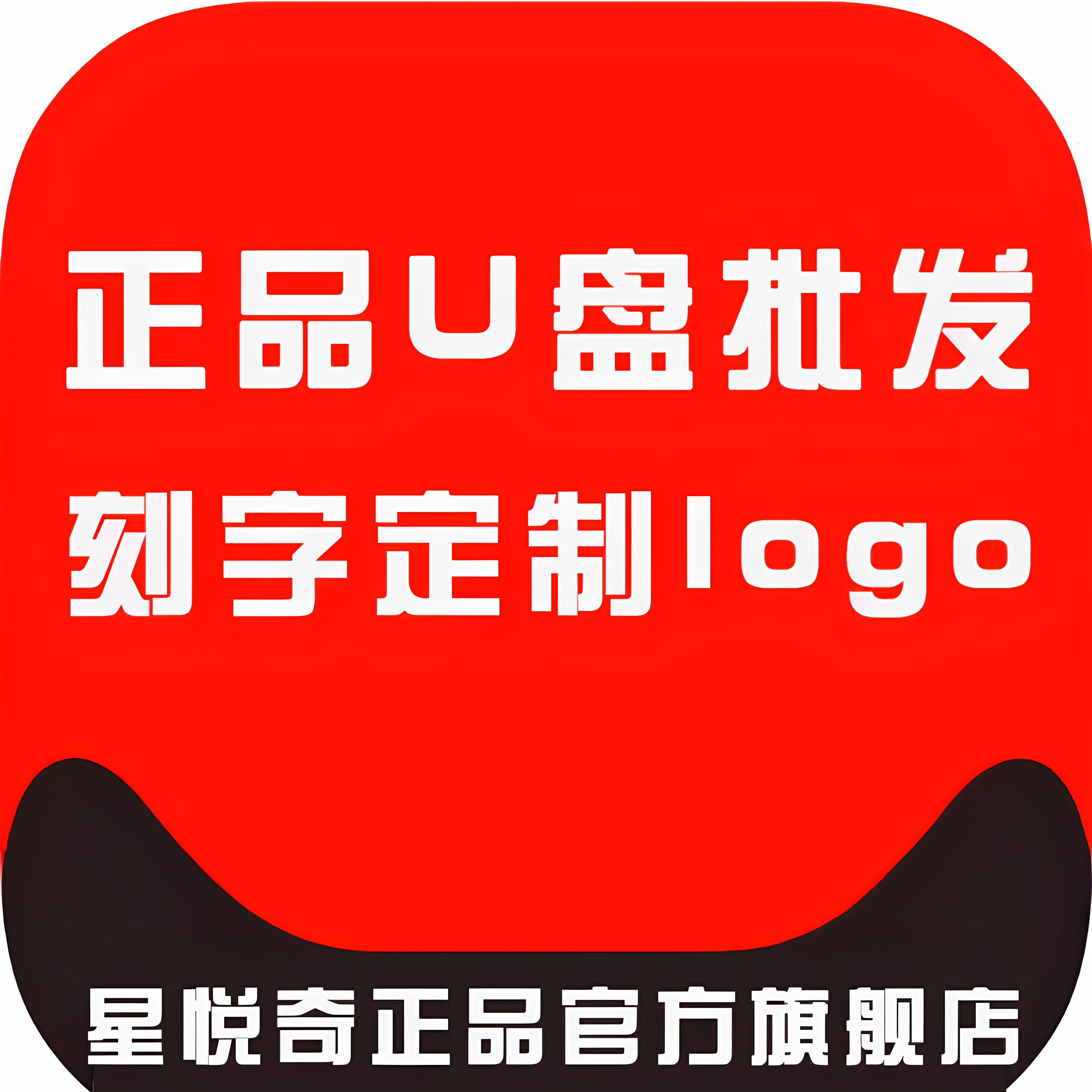 星悦奇旗舰店