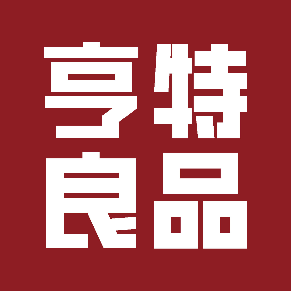 亨特良品运动专营店