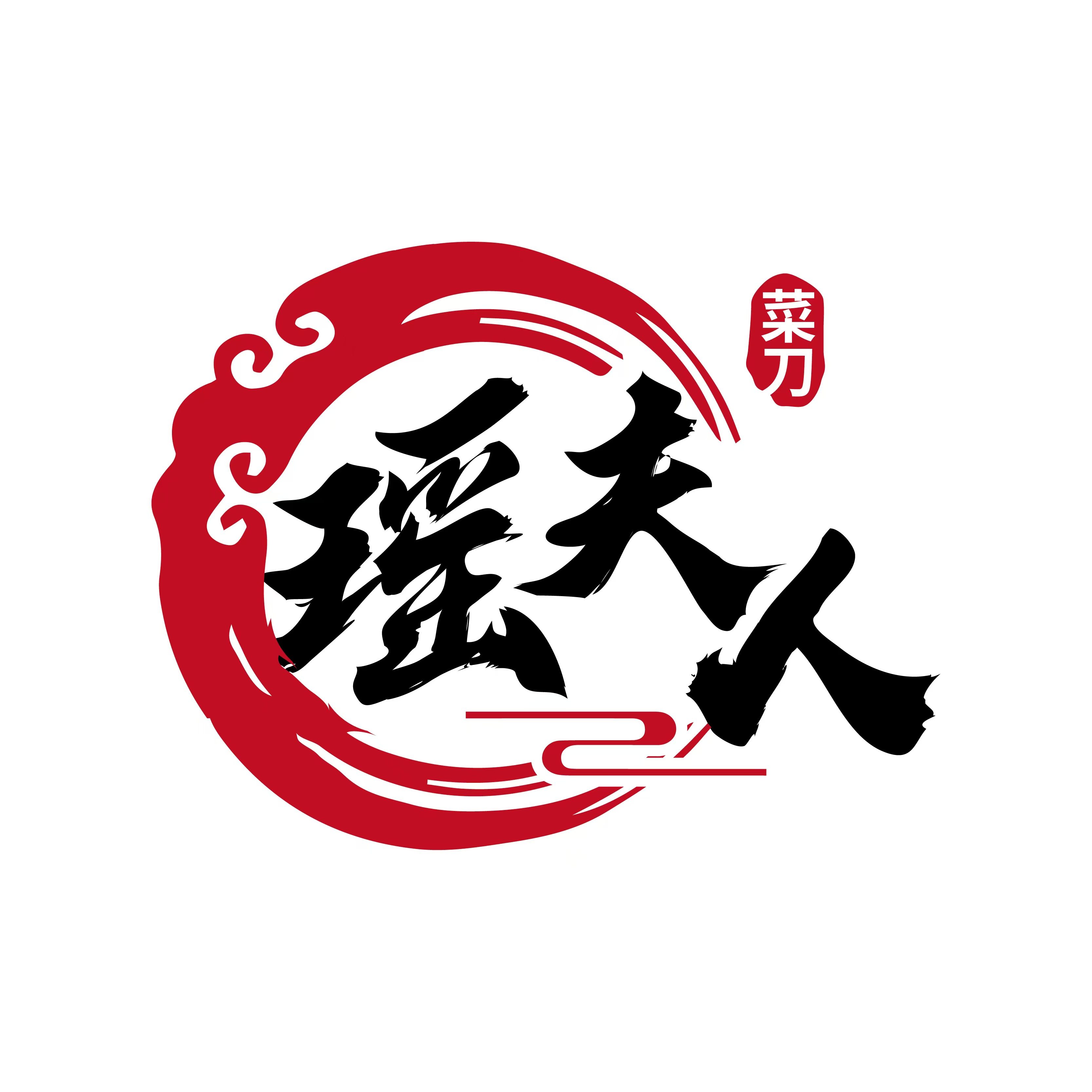 瑶夫人刀具店
