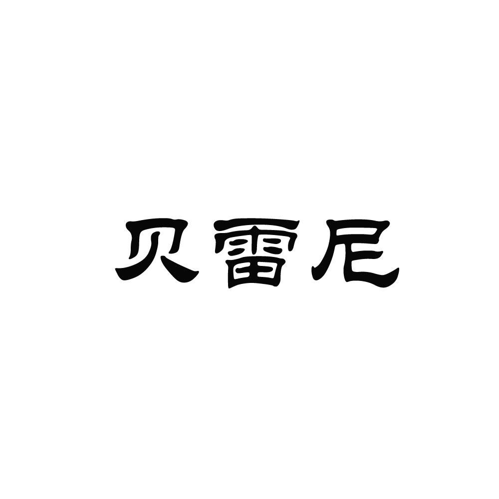 brerone贝雷尼眼镜旗舰店
