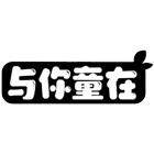 与你童在食品旗舰店