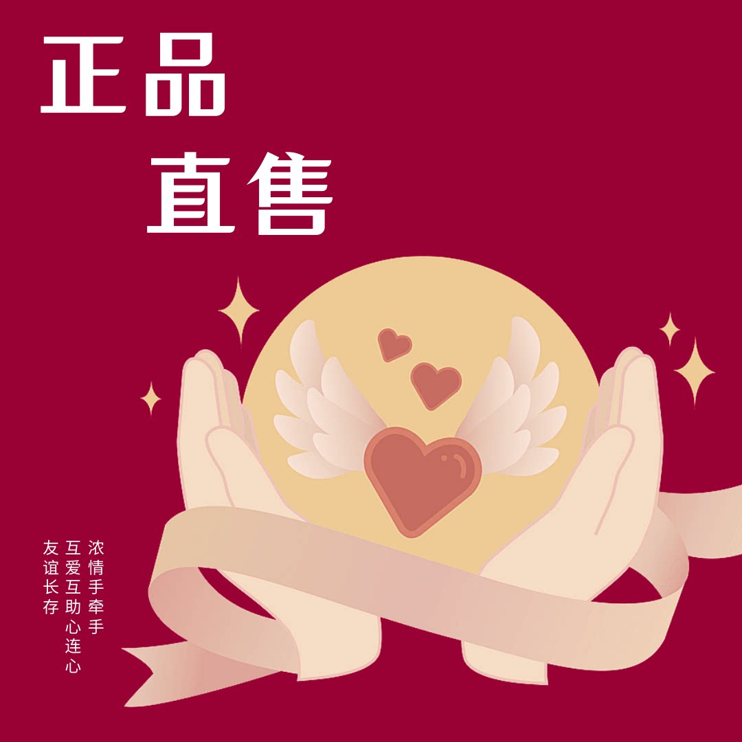 国药正品直售