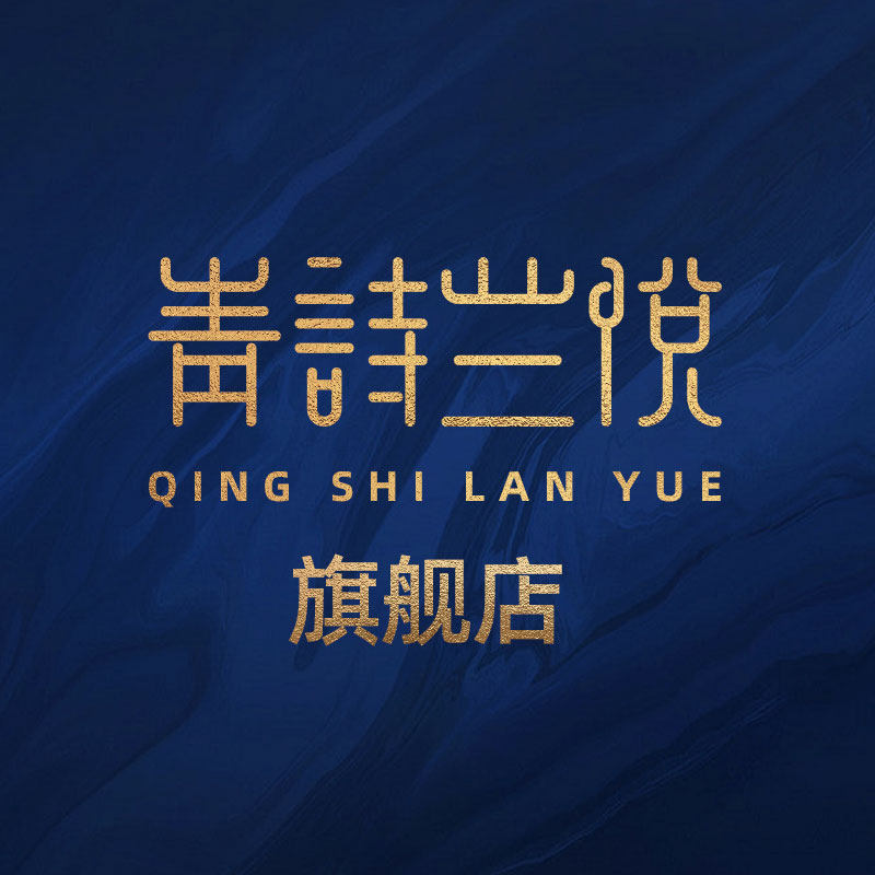 青诗兰悦家纺旗舰店