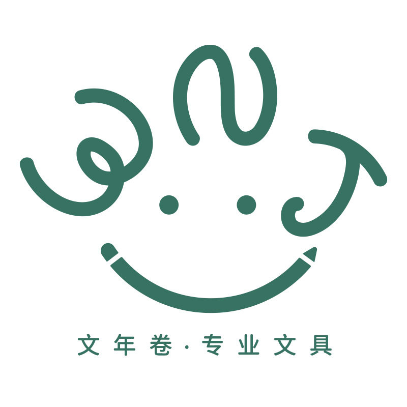 文年卷旗舰店