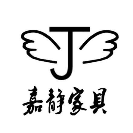 嘉静家具企业店