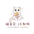 猫看花jk