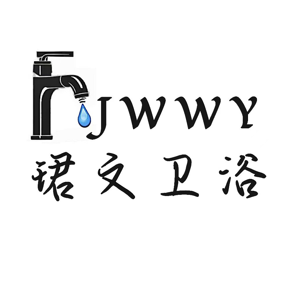 珺文卫浴工厂直销 店铺LOGO