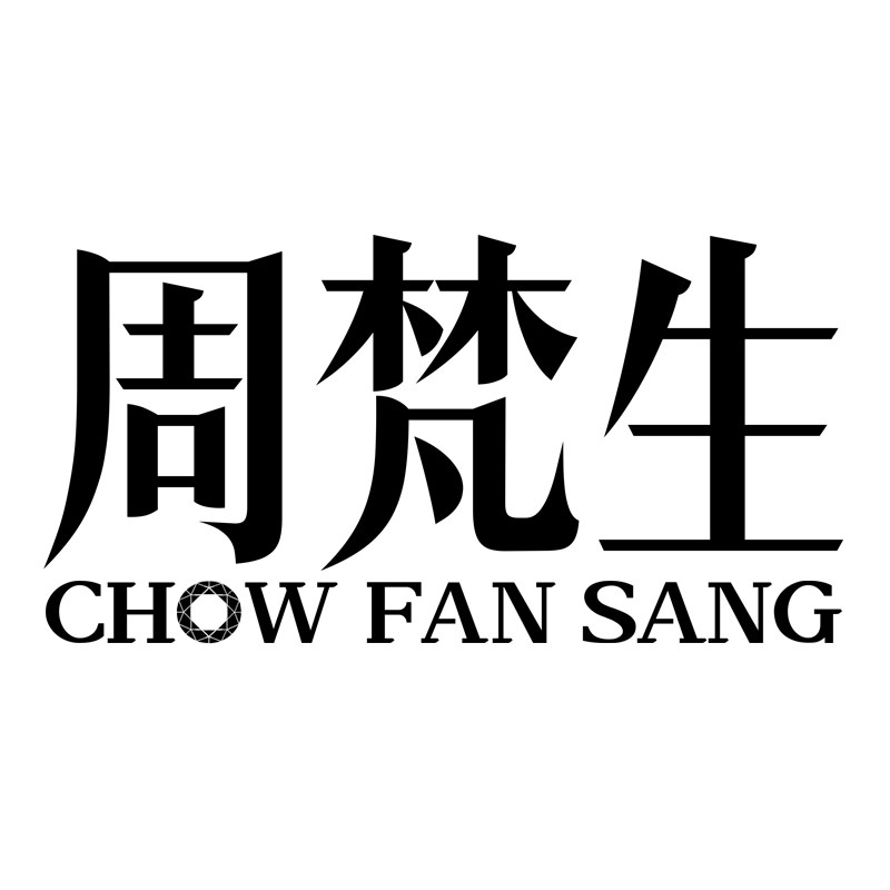 周梵生珠宝旗舰店