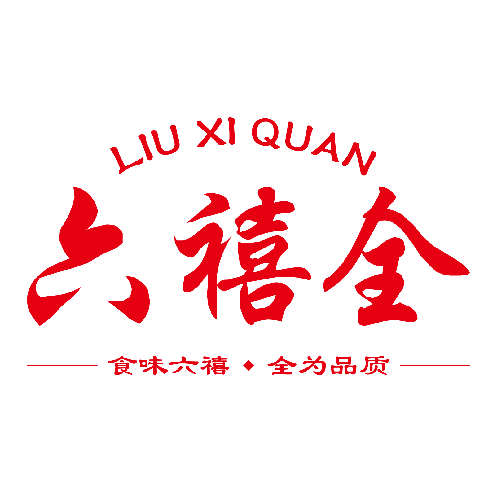 六禧全食品旗舰店